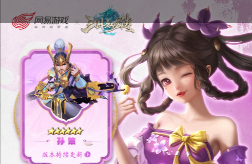 段位保护机制提示