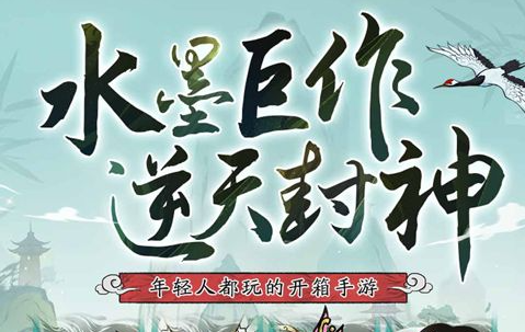 修行突破界面截图