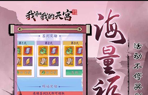传家宝升级道具购买界面