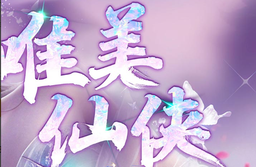 结冰师加点方案深度解析_平民玩家刷图首选 - 学霸手游网