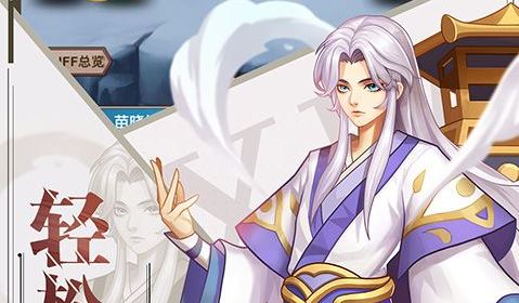 羽扇群攻流技能加点界面