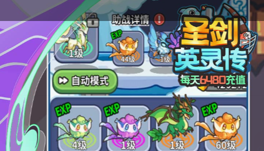 秘籍残页合成界面示意