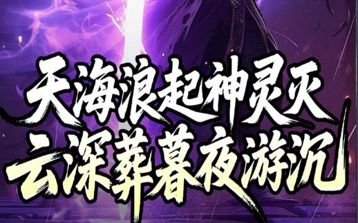 三国赵云传装备炼化界面