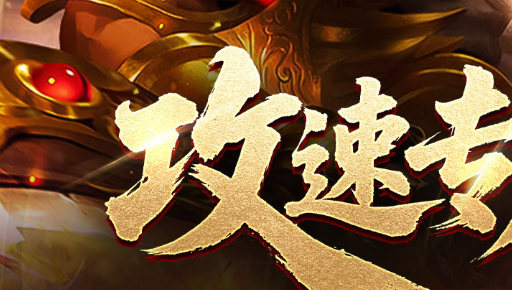 提莫出装顺序与对线技巧-蘑菇阵恶心死对手 - 学霸手游网