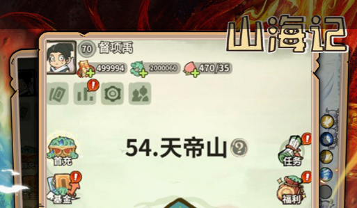 高级装备合成前后属性变化图