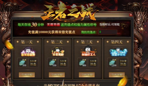 魔界战记职业转职界面截图