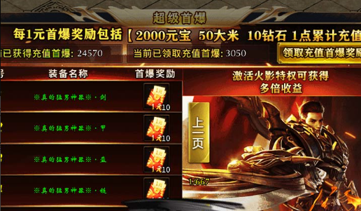 仙剑4冰晶石怎么得_仙剑奇侠传4重要支线任务道具位置 - 学霸手游网