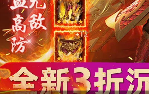 沃里克日炎斗篷续航出装