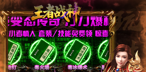 游戏换装界面展示