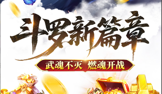 魔神征伐阵容站位示意