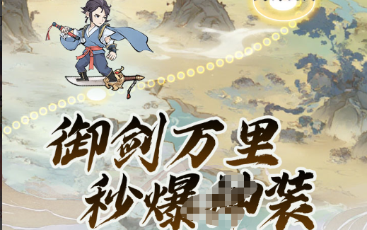 圣教军天赋符文点法界面