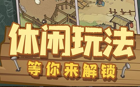 任务副本入口界面
