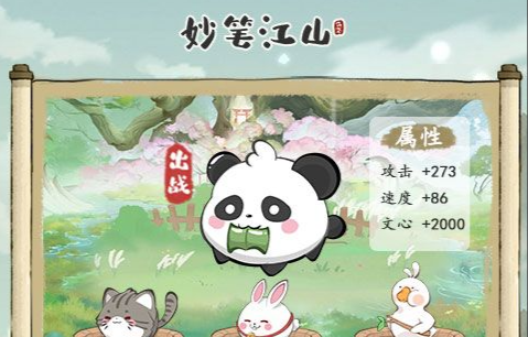 逐风者技能加点界面