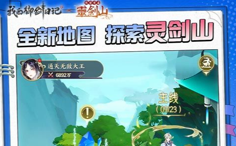 锦衣卫经脉修炼比例示意图