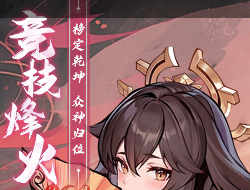 极品紫装属性合成操作界面