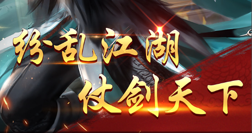 游戏主界面剧情选项展示