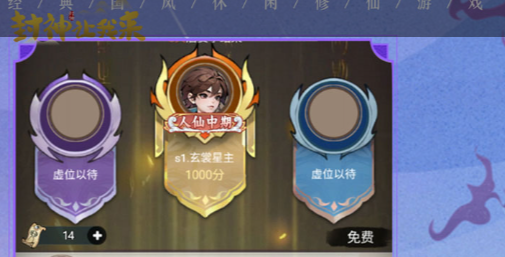 无头骑士缰绳坐骑外观展示