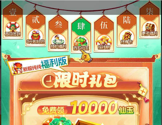 驱魔师加点面板示意