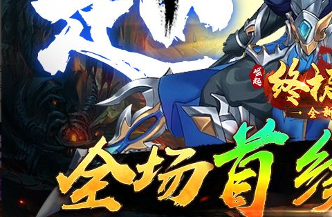 中单法师电刑符文页配置示意
